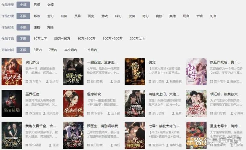 看小说软件哪个全免费无广告缩略图