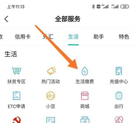 中国农业银行两绑卡方法是什么缩略图