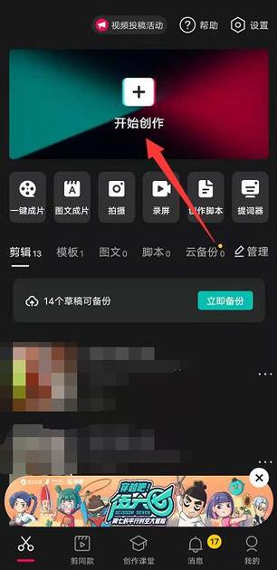 剪映如何增加视频时长和时间缩略图
