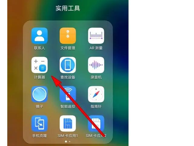 华为手机窗口小工具在哪里缩略图