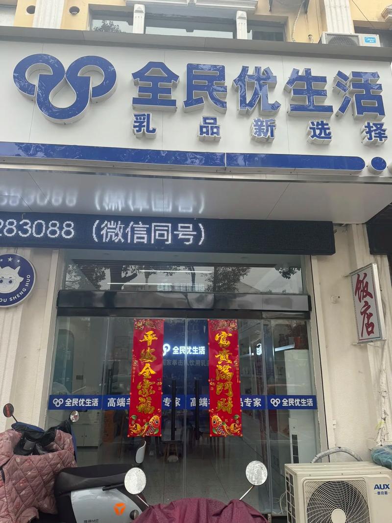江苏爱优生活电子商务服务有限公司缩略图