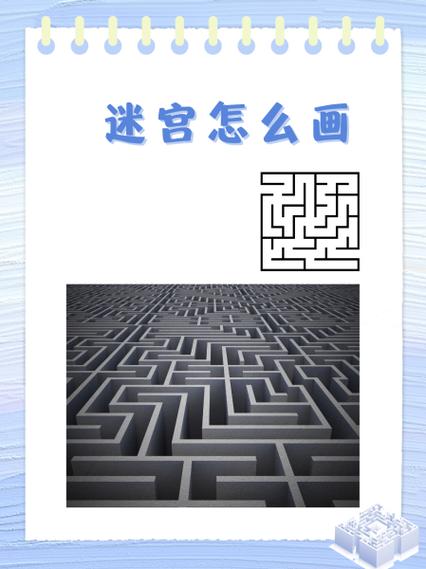 破解迷宫最简单三个步骤图标