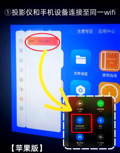 投影仪使用教程怎么连手机游戏截图