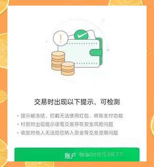 被限制购买多久能恢复缩略图