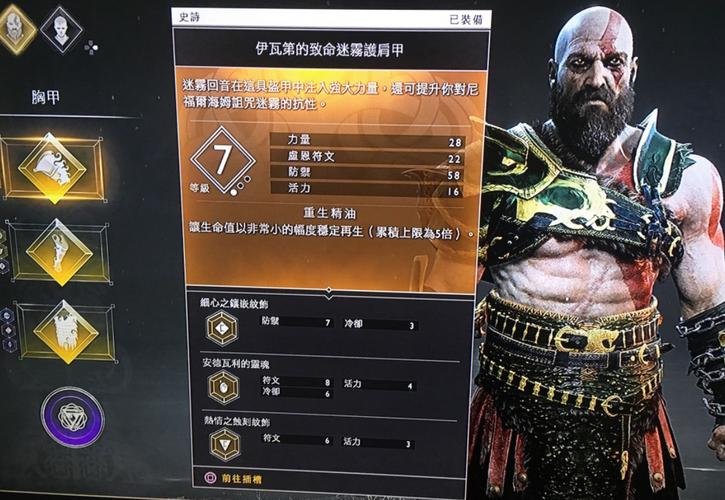 战神4迷雾套装哪个比较好图标