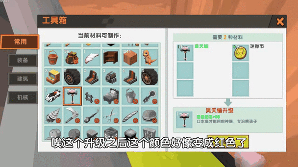 迷你世界怎么制作刷怪笼图标