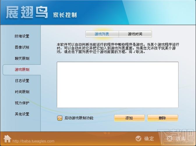 家长控制软件大全图标