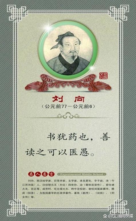 善读可医愚阅读答案初中图标