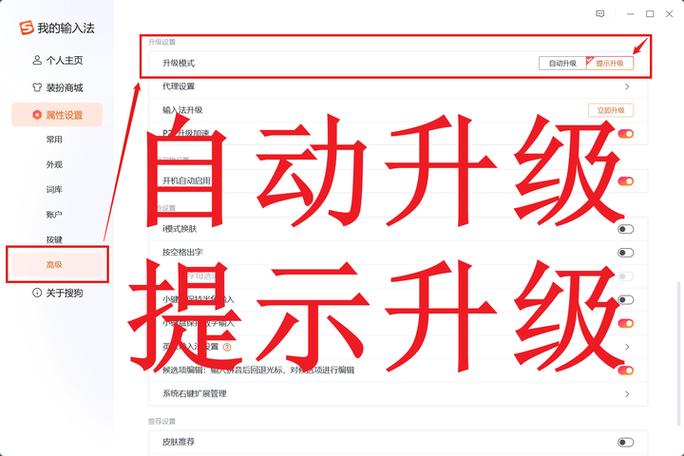 pc端搜狗输入法更新缩略图