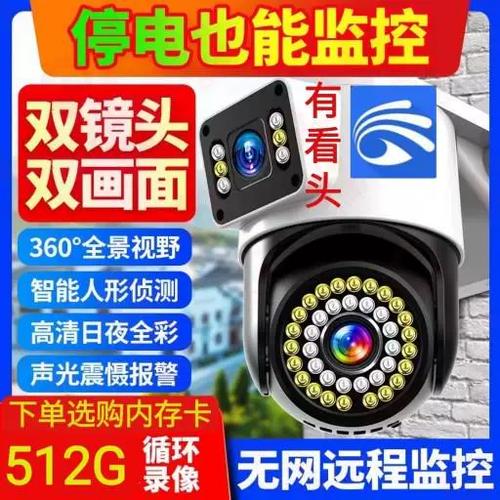 有看头永久免费云存储