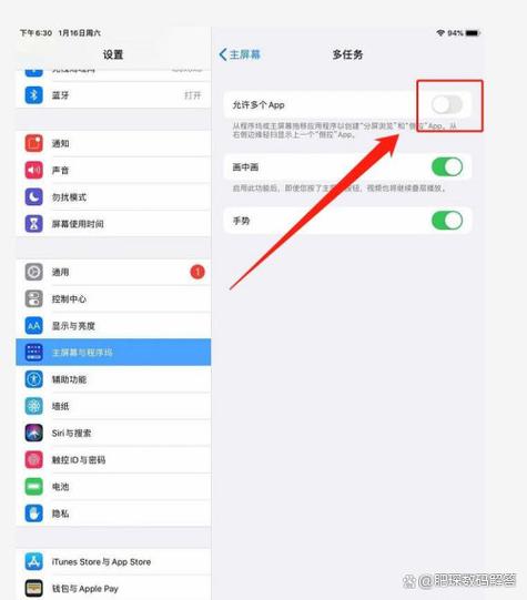华为平板m6如何取消分屏图标