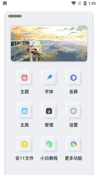 小千vivo主题修改器下载图标