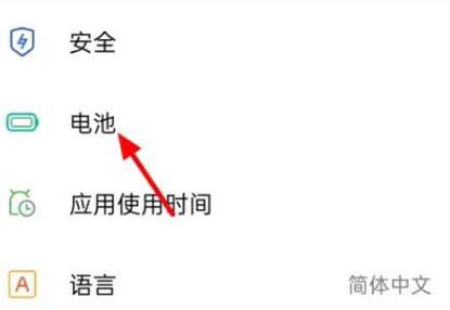 oppo手机关闭省电模式步骤图标