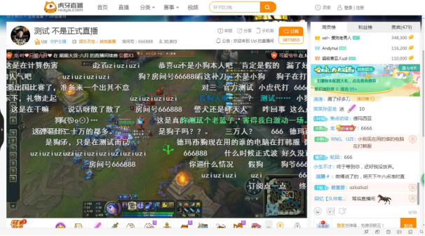 虎牙直播游戏里显示弹幕游戏截图