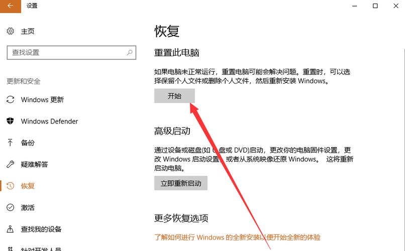 领奥平衡车怎么恢复出厂设置教程缩略图