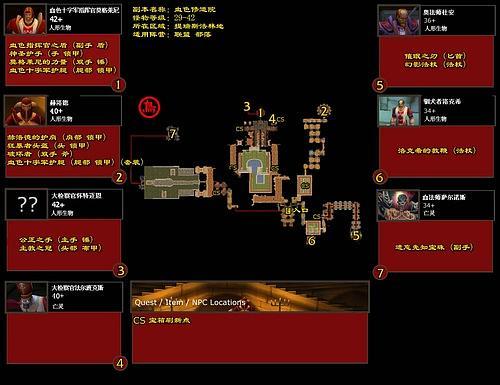 血色修道院掉落大全图解缩略图