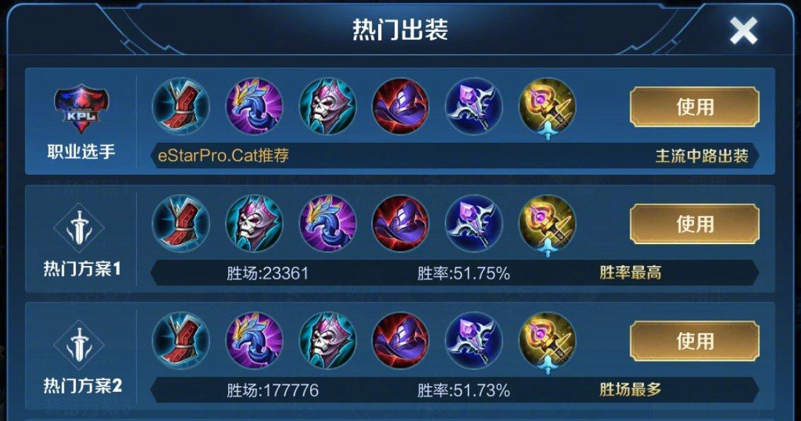 王者荣耀甄姬铭文搭配缩略图