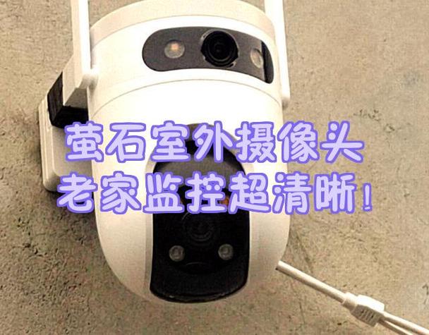 萤石摄像头晚上亮灯怎么关闭缩略图