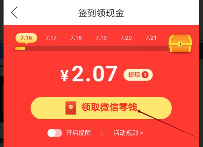 拼多多签到15天领10元在哪里缩略图
