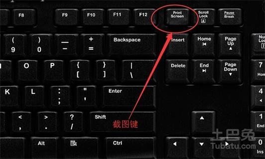 电脑截屏快捷键没反应缩略图