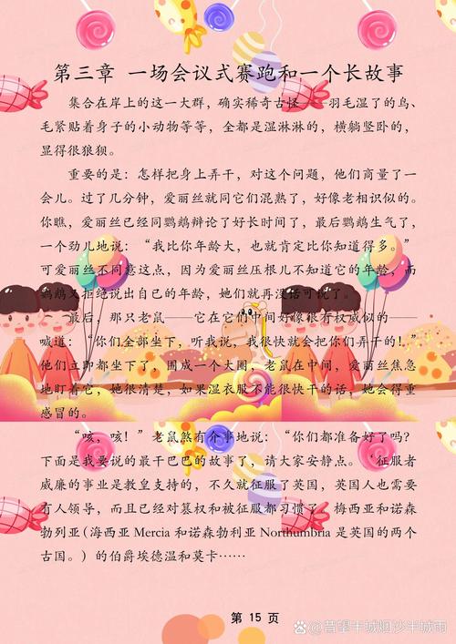 爱斯梅哈尔达和撞钟人的故事缩略图