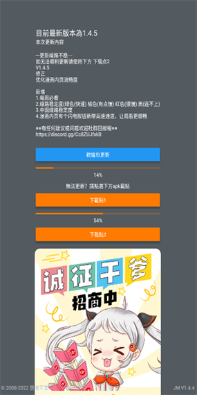 JMComic2安装包1.63更新内容及安装方法缩略图