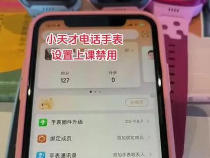 如何禁止小天才随意拨打电话缩略图