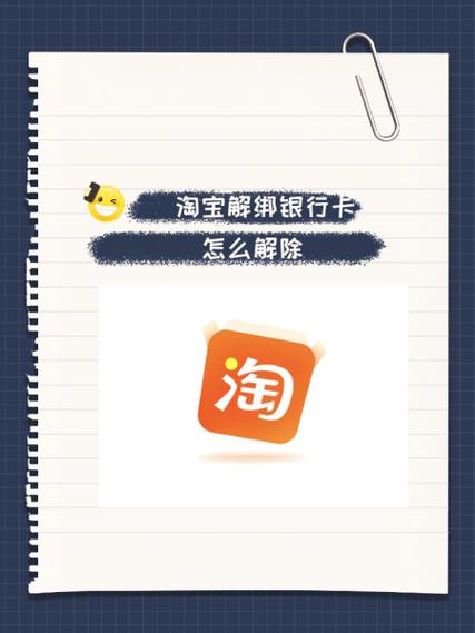 淘宝上银行卡解绑了,去外地乘公交地图标
