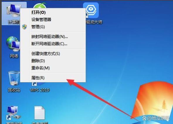 系统桌面屡次停止运行怎么办图标