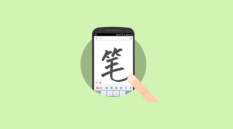 安卓搜狗输入法花漾字