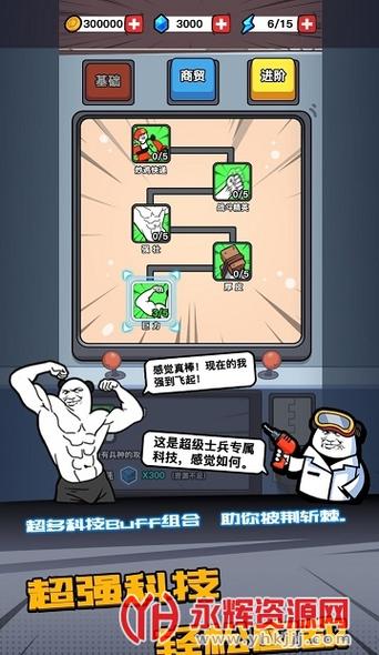 表情大战争内置作弊菜单图标