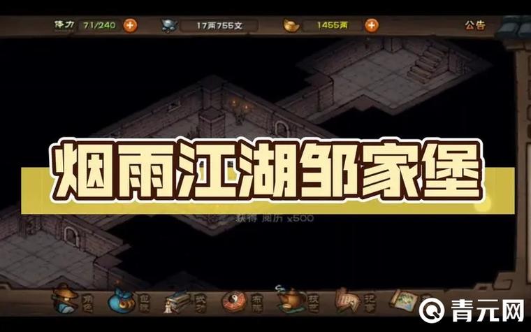 烟雨江湖70副本隐藏奖励可以重复拿吗缩略图