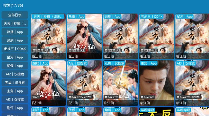 全网影仓6.1.8最新版本更新内容汇总缩略图