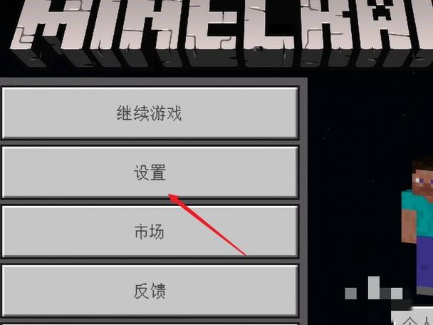 我的世界鼠标不能控制方向图标