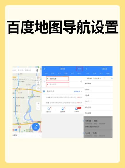 将手机百度地图投射到车载导航屏幕上的步骤缩略图