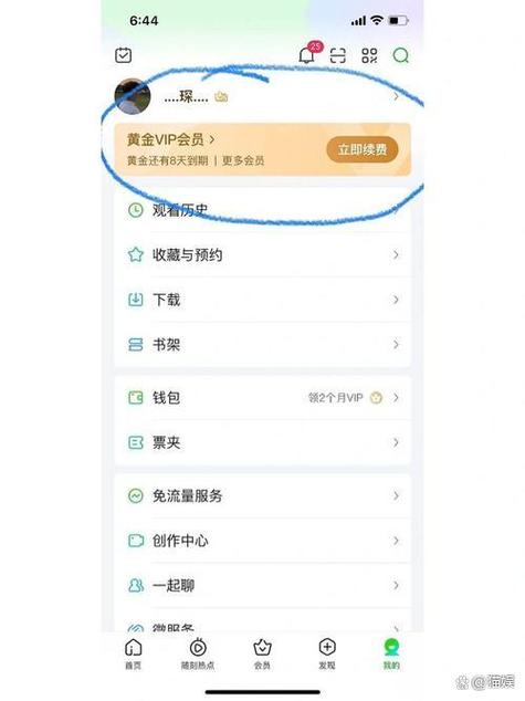 怎么关闭爱奇艺黄金vip自动续费图标