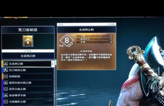 战神4迷雾套装在哪个地区图标