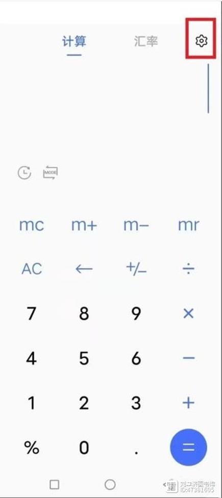计算器按键声音怎么调出来缩略图