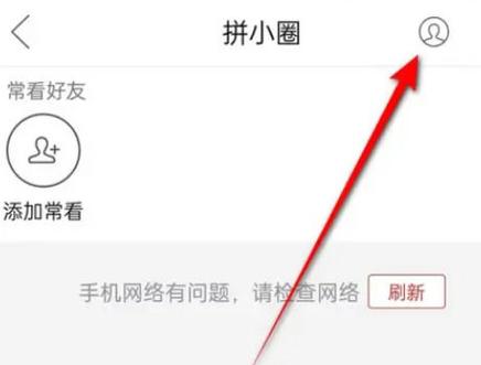 拼多好友恢复助手 游戏截图