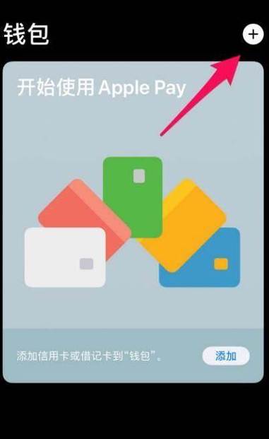 苹果手机如何添加nfc钥匙缩略图