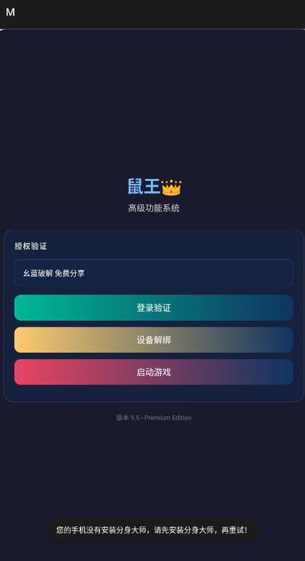 三角洲直装6.1免卡密缩略图