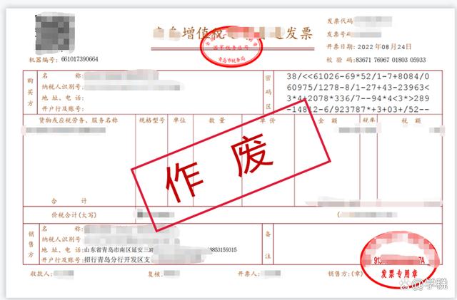 专票勾选后对方还能作废吗缩略图