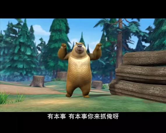熊出没第5集机器光头强动画大放映缩略图