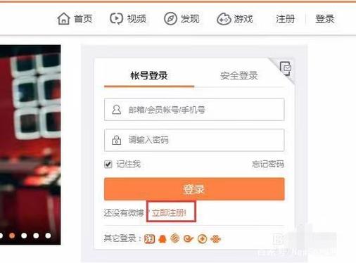 微博怎么辅助注册账号图标
