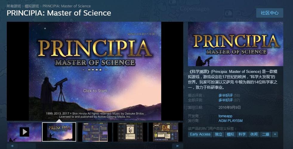 科学溯源手机版