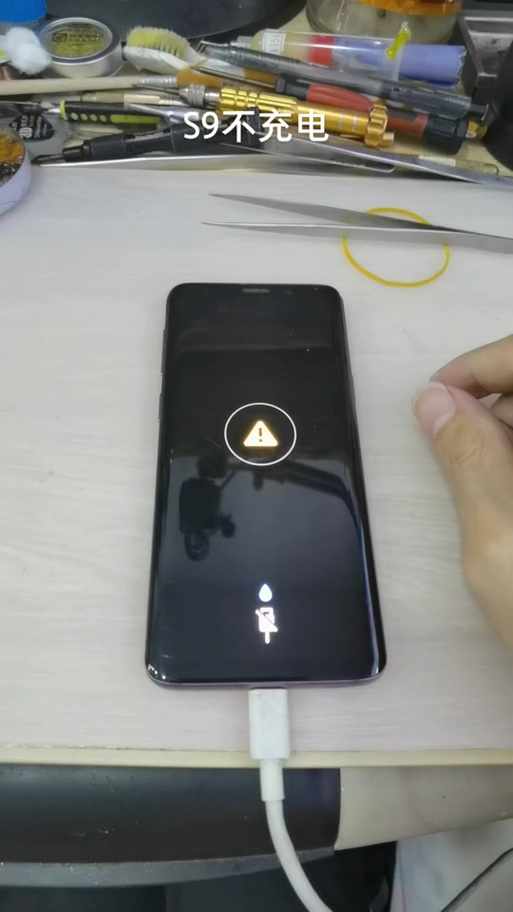 三星s9充电 警告 水滴怎么维修缩略图