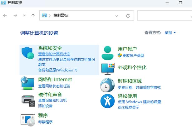 用户账户控制面板不能更改密码缩略图