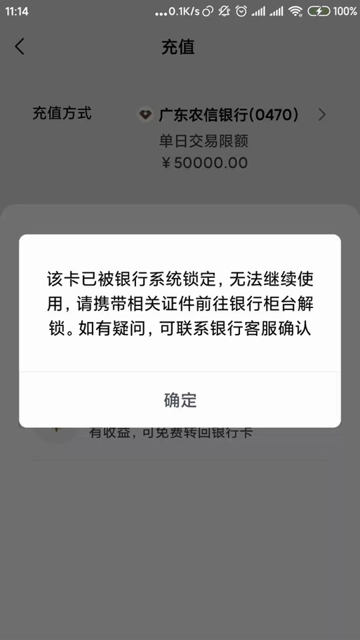 农村信用社限额在哪里查看缩略图