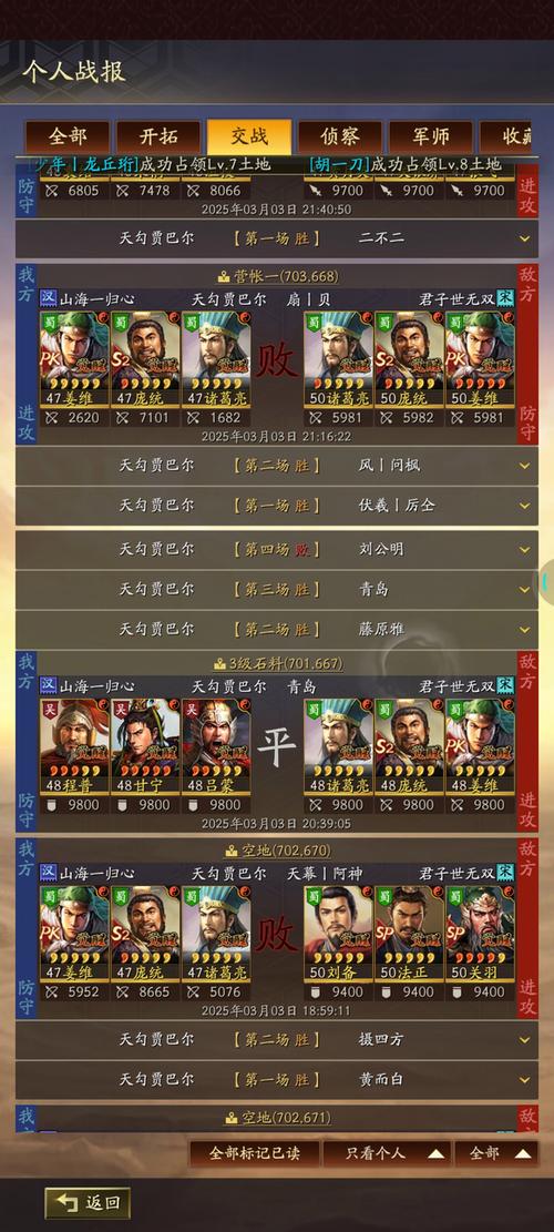 三国志战略版吕蒙甘宁程普图标