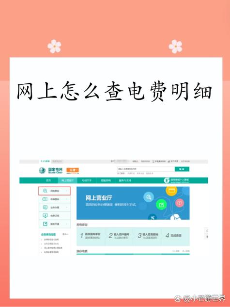 国家电网工资多少钱一个月图标